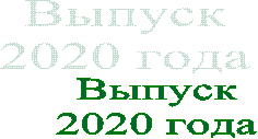 
2020 