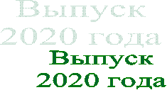 
2020 